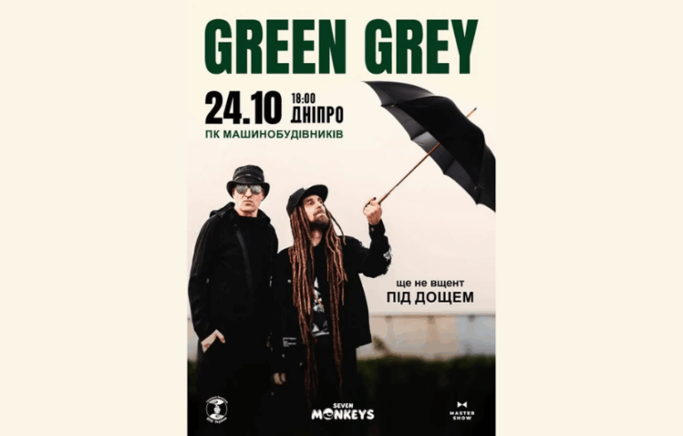 Green Grey — «Під дощем»: повернення легенди українського року