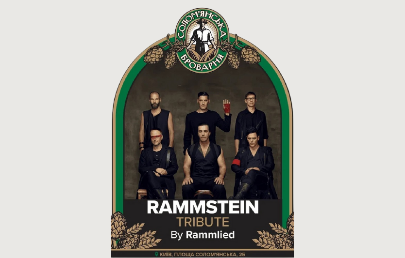 Rammstein Tribute Show у Києві