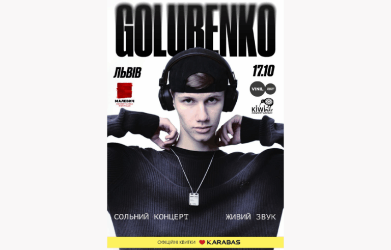 GOLUBENKO — концерт у Львові