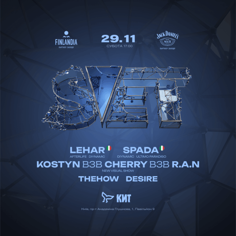 🎧 S.V.E.T — візуальне шоу у Києві