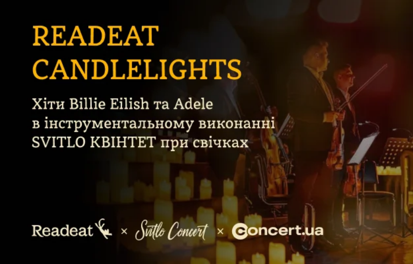 Хіти Billie Eilish & Adele у ORIGIN STAGE