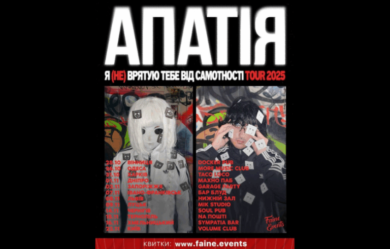 Apatia в More Music Club: вечір, який вагомо впишеться в музичну карту Одеси