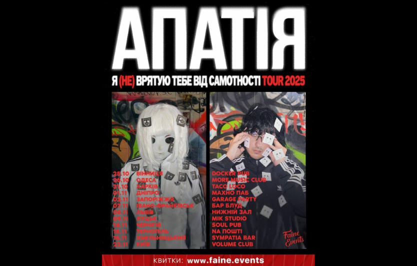 Apatia в More Music Club: вечір, який вагомо впишеться в музичну карту Одеси