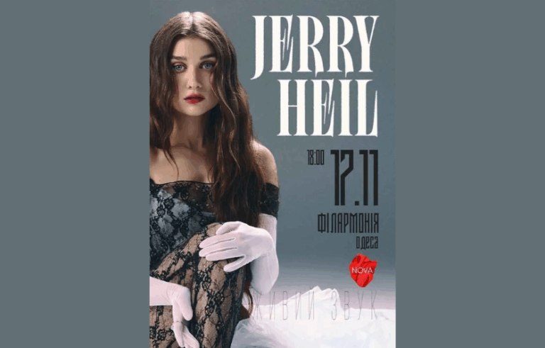 🎤 Jerry Heil — концерт в Одесі