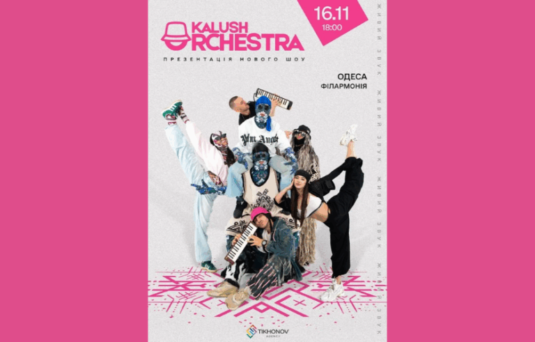 🎤 Kalush Orchestra — новий тур в Одесі