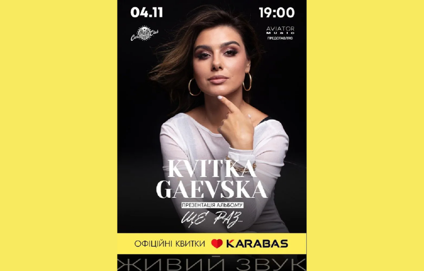 🎤 Квітка Гаєвська — сольний концерт