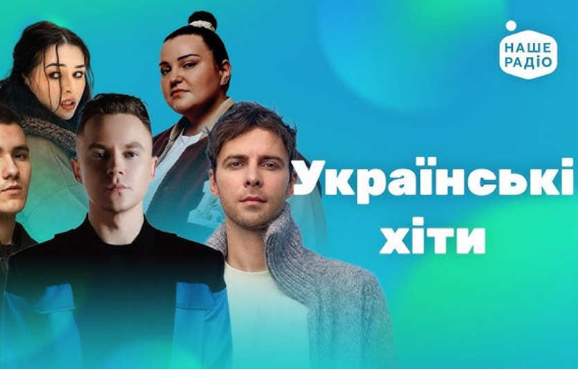 Сучасна українська музика: кого слухати у 2026 🎵